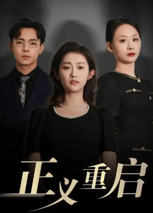 长夜将尽年代剧在线观看